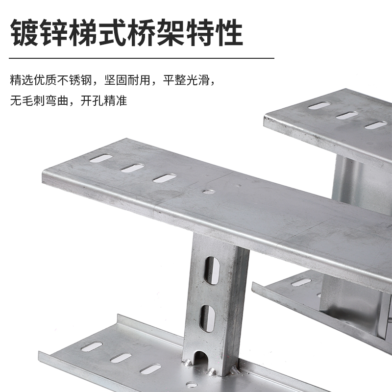镀锌梯式桥架 