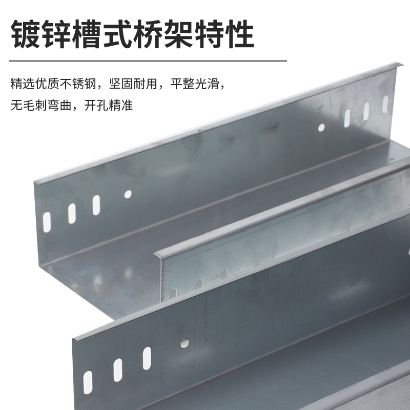 镀锌槽式桥架 