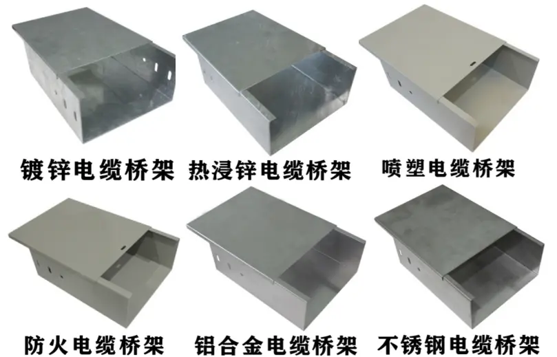 各类电缆桥架的国标厚度要求