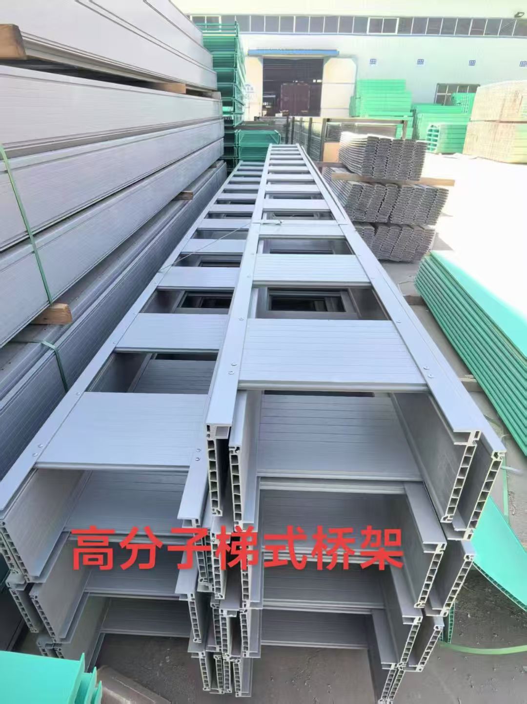 高分子桥架