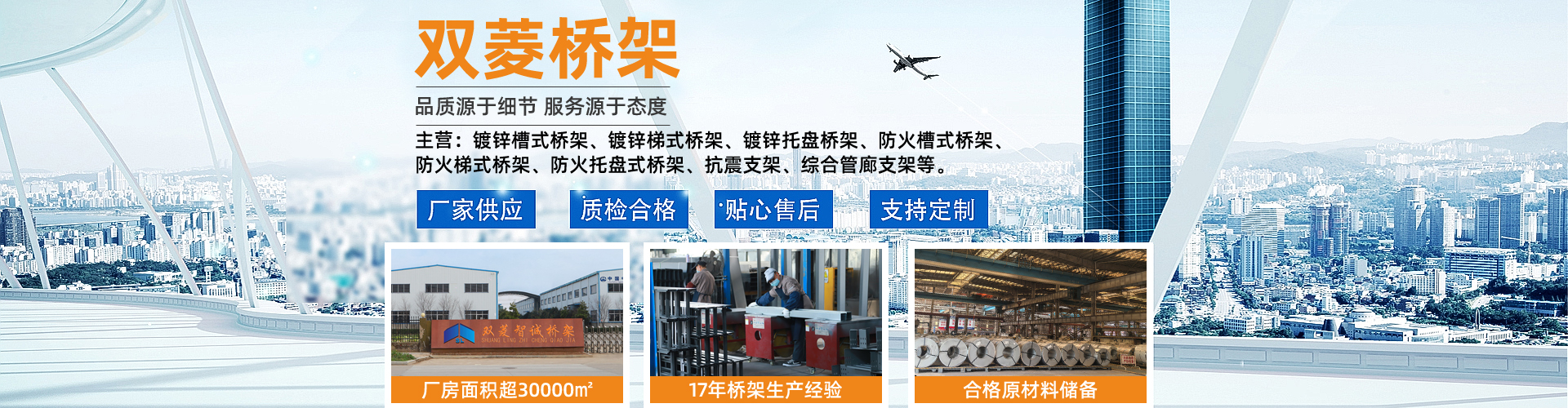 武汉桥架厂家