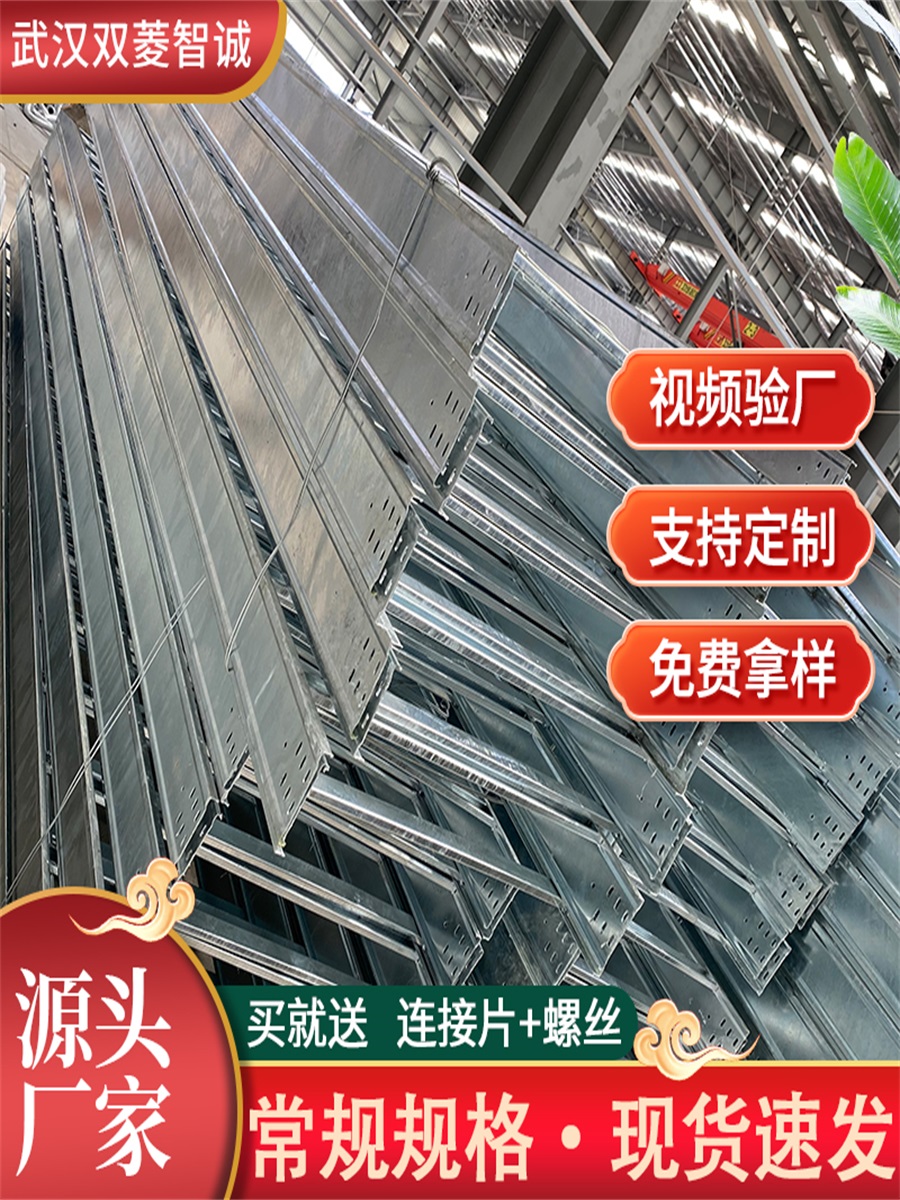 电缆桥架国标规定的对应规格要求的厚度