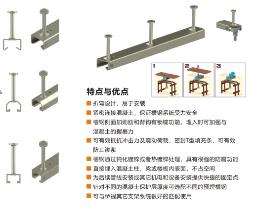 电缆桥架冷弯预埋槽钢的特点与优势
