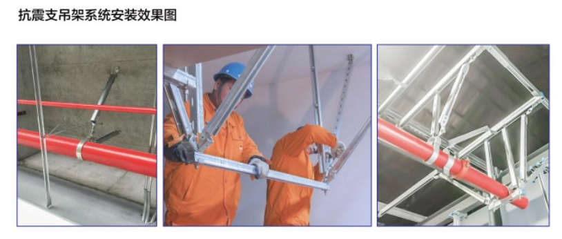 电缆桥架吊装用抗震支架的技术基础