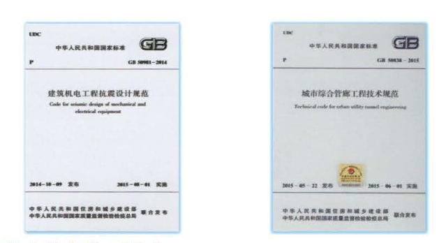 电缆桥架抗震支架国家标准强制执行