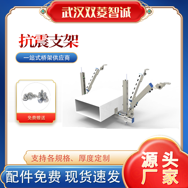 电缆桥架-建筑机电设备抗震技术